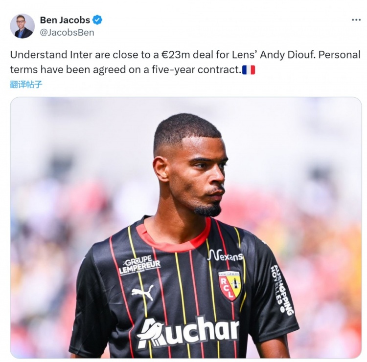 记者：国米已与朗斯中场迪乌夫谈妥5年合同